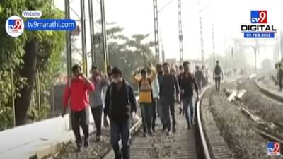 Mega block | रेल्वे ट्रॅकवरुन चालत जाण्याची प्रवाशांवर नामुष्की, मेगाब्लॉकमुळे प्रवाशांचे हाल!
