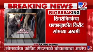 ‘पुरावे द्या, उत्तर देऊ’ राऊतांचं सोमय्यांना उत्तर! ‘हो ना, मग मारामाऱ्या कशाला करता’, पाटलांचा सवाल