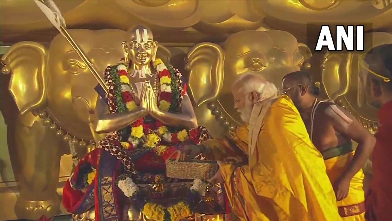 Statue Of Equality: पंतप्रधान नरेंद्र मोदी यांच्या हस्ते ‘स्टॅच्यू ऑफ इक्वॅलिटी’चं उद्घाटन; पवित्र मंत्रोच्चारात अतिभव्य मूर्तीचं लोकार्पण Statue Of Equality: पंतप्रधान नरेंद्र मोदी यांच्या हस्ते ‘स्टॅच्यू ऑफ इक्वॅलिटी’चं उद्घाटन; पवित्र मंत्रोच्चारात अतिभव्य मूर्तीचं लोकार्पण