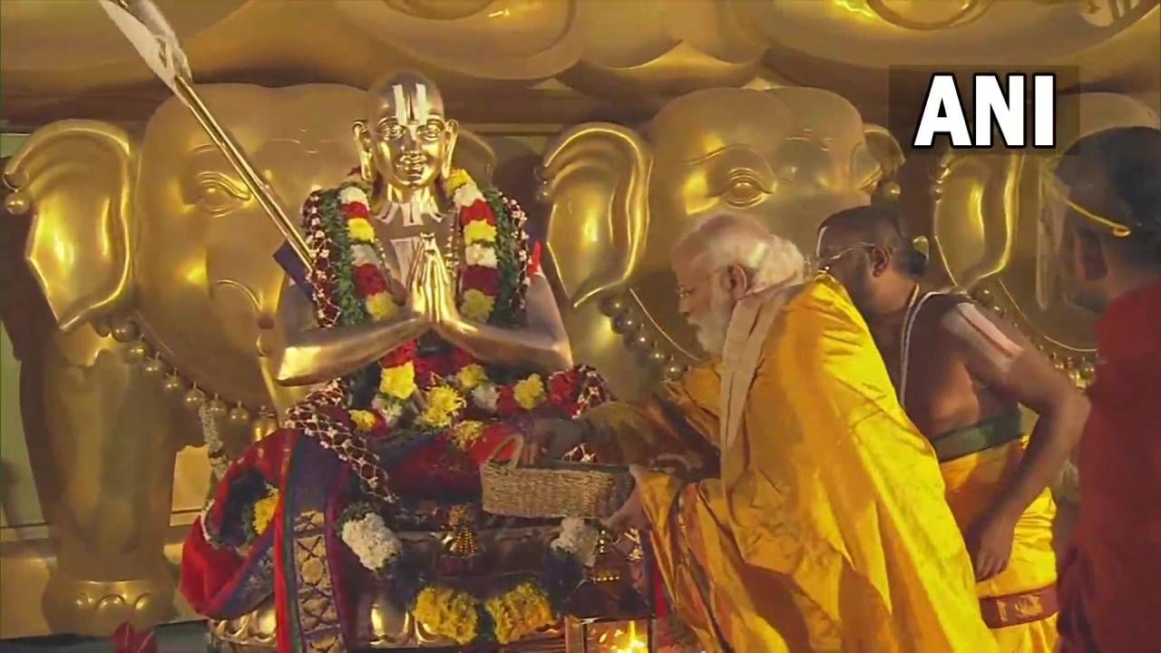 Statue Of Equality : रामानुजाचार्य यांची विशाल मूर्ती 'स्टॅच्यू ऑफ इक्वॅलिटी'च्या रुपात आपल्याला समानतेचा संदेश देतेय- मोदी Statue Of Equality : रामानुजाचार्य यांची विशाल मूर्ती 'स्टॅच्यू ऑफ इक्वॅलिटी'च्या रुपात आपल्याला समानतेचा संदेश देतेय- मोदी