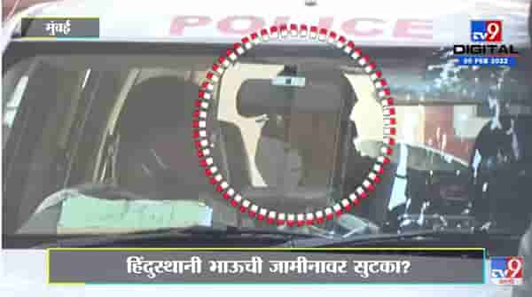 Hindustani Bhauची जामीनावर सुटका ? पाहा हिंदुस्थानी भाऊचे वकील काय म्हणतायत