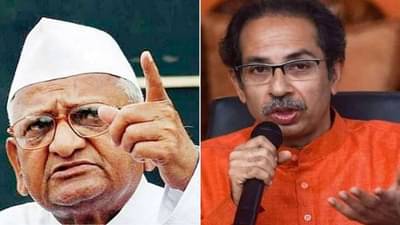 सरकारच्या वाईन धोरणाविरोधात अण्णा हजारेंचा एल्गार, आण्णांचा उपोषणाचा इशारा, सरकारची डोकेदुखी वाढणार?