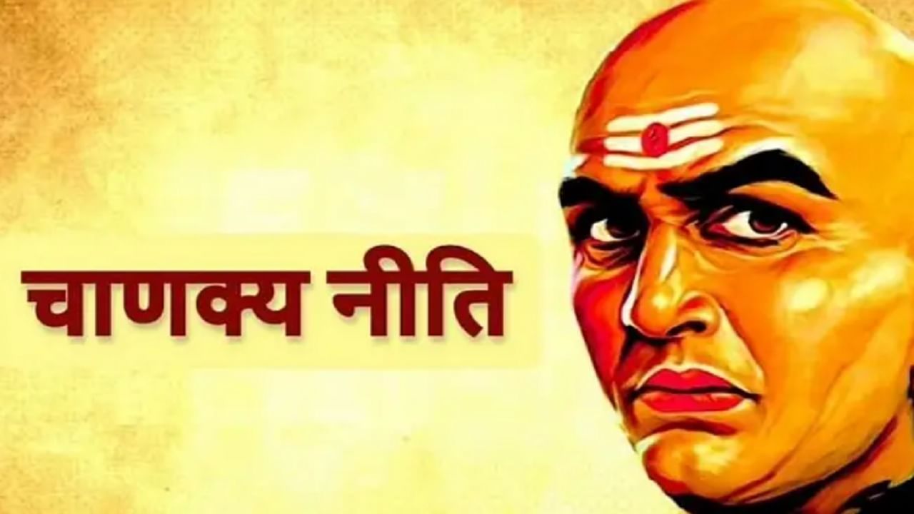 आचार्य चाणक्य यांनी चाणक्य नीतीमधील एका श्लोकाद्वारे काही गुण सांगितले आहेत. 'येशम् न विद्या न तपो न दानम् ज्ञानम् न शिलं न गुणो न धरमः, ते मातृ लोके भूवि भरभूता मानवरूपेण मृगश्चरंति' या श्लोकात आचार्यांनी विद्या, तप, दान आणि नम्रता यांचे महत्त्व सांगितले आहे. 