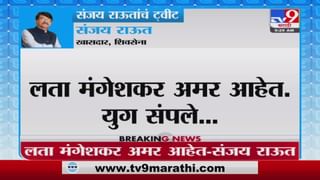 मी शब्दात भावना मांडू शकत नाही, लतादीदींच्या निधनावर PM Modi यांचं ट्विट – Lata Mangeshkar Death