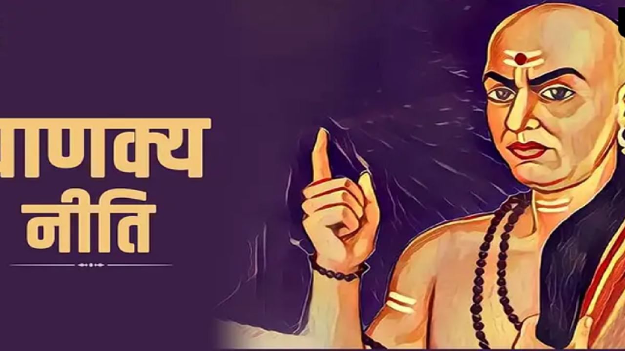 Chanakya Niti : वैवाहिक जीवनात चुकूनही 'या' 4 गोष्टींना कधीही स्थान देऊ नका, नाहीतर होत्याचे नव्हते व्हायला वेळ लागणार नाही!