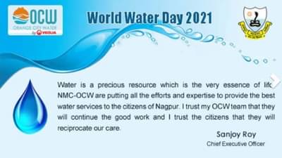 Nagpur Water Supply | नागपुरात 9 जलकुंभांवरून सोमवारी पाणीपुरवठा नाही; कोणता झोन होणार प्रभावित?