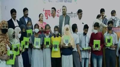 नागपूर मनपा शाळेतील सुपर 75 विद्यार्थ्यांना शिकवणी मोफत, ऑनलाईन अभ्यासासाठी आणखी काय?