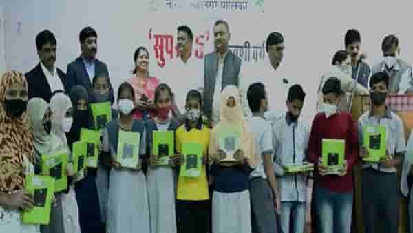 नागपूर मनपा शाळेतील सुपर 75 विद्यार्थ्यांना शिकवणी मोफत, ऑनलाईन अभ्यासासाठी आणखी काय?