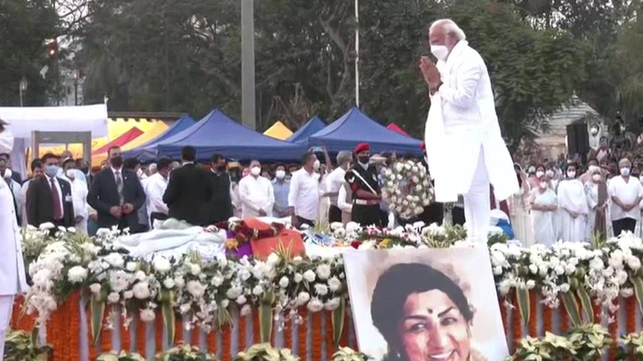 Lata Mangeshkar Funeral : पंतप्रधान मोदींनी शिवाजी पार्कवर वाहिली लतादीदींना श्रद्धांजली, दिग्गजांची उपस्थिती