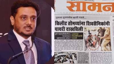 किरीट सोमयांना किलीट तोमय्या म्हणण्यावरून सामना! असीम सरोदे म्हणतात, हा तर...