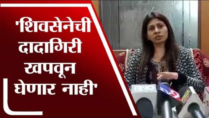 शिवसेनेची दादागिरी खपवून घेणार नाही, सोमय्या प्रकरणावरुन रक्षा खडसे यांचा मुख्यमंत्र्यांना इशारा शिवसेनेची दादागिरी खपवून घेणार नाही, सोमय्या प्रकरणावरुन रक्षा खडसे यांचा मुख्यमंत्र्यांना इशारा