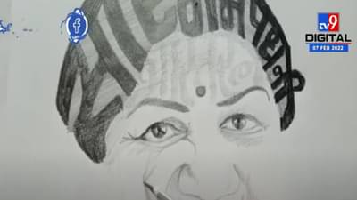 चित्रकार कौशिक जाधव यांनी सप्तसुरातून भारतरत्न लता मंगेशकर यांना आपल्या कलेतून वाहिली श्रद्धांजली