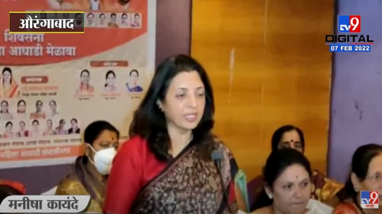 नारायण राणे यांच्या दुसऱ्या मुलाला हिसका दाखवला, मनीषा कायंदे यांची खोचक टीका