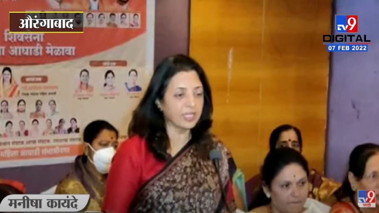 नारायण राणे यांच्या दुसऱ्या मुलाला हिसका दाखवला, मनीषा कायंदे यांची खोचक टीका