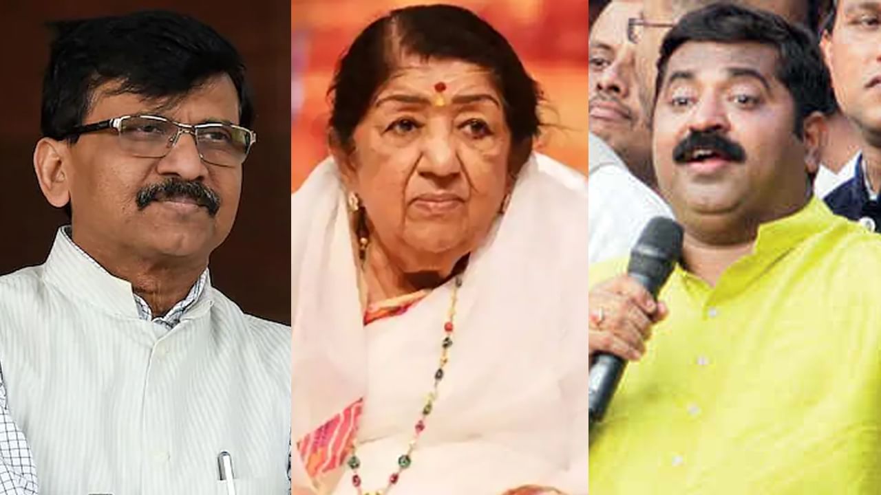 Lata Mangeshkar: लतादीदींच्या स्मारकाचं राजकारण नको, स्मारकाचा विचार देशानं करावा, राऊतांचा भाजपवर पलटवार; स्मारकाचा वाद तापणार?