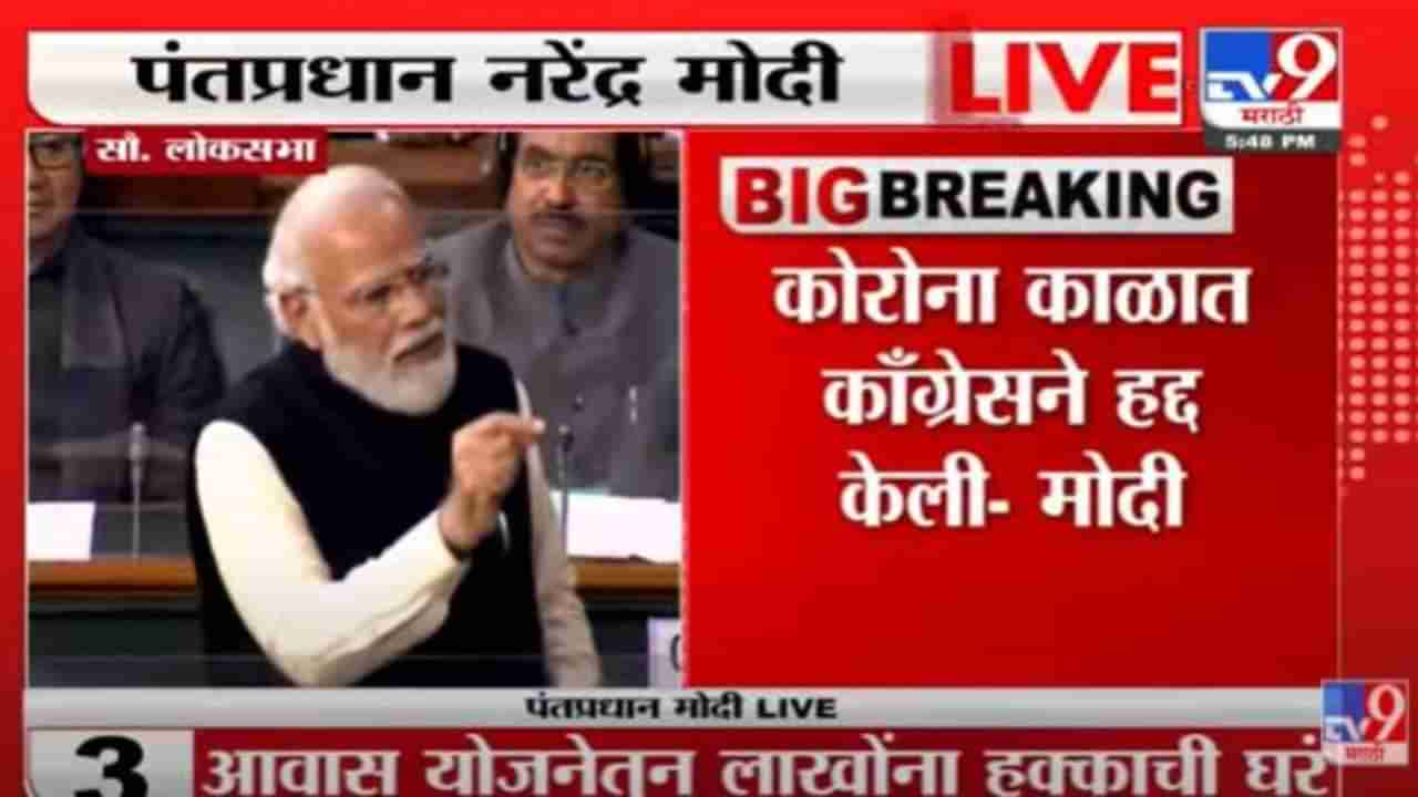 काँग्रेसचा पराभव का झाला? धन्यवाद प्रस्तावात नरेंद्र मोदींनीच सांगून टाकलं कारण! वाचा काय म्हणाले