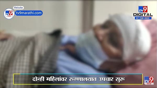Thane | ठाण्यात चोरट्यांकडून दोन महिलांना माराहण