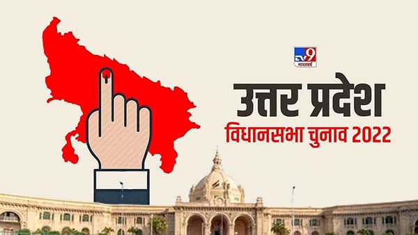 TV9 Final Opinion Poll: उत्तर प्रदेशात दलित, सवर्ण, तरुण आणि महिला कुणाच्या बाजूने?; यूपीचा पोल काय सांगतो?