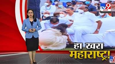 Special Report | लता दीदींच्या अंत्यविधीला राजकीय संस्कृतीचं दर्शन! -tv9