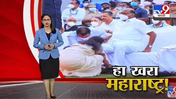 Special Report | लता दीदींच्या अंत्यविधीला राजकीय संस्कृतीचं दर्शन! -tv9 Special Report | लता दीदींच्या अंत्यविधीला राजकीय संस्कृतीचं दर्शन! -tv9