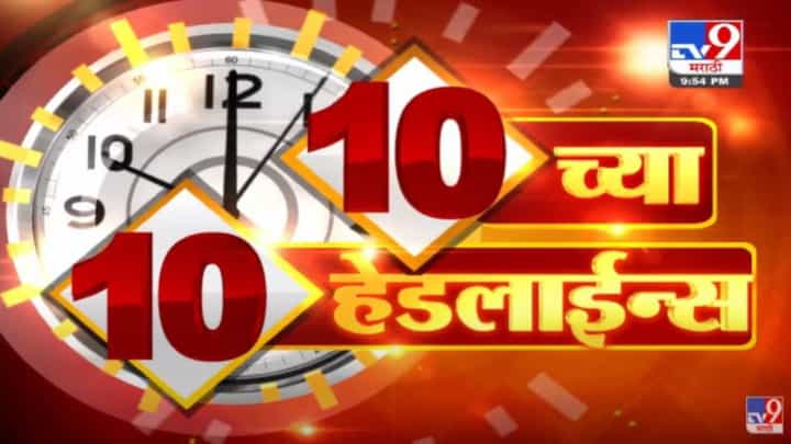Headlines | हेडलाईन्स | 10 PM | 7 February 2022 Headlines | हेडलाईन्स | 10 PM | 7 February 2022