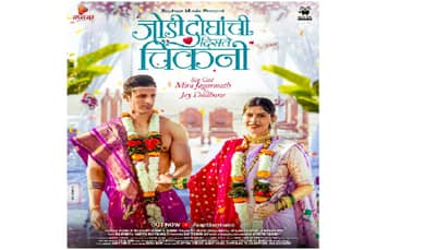 मीरा जगन्नाथ आणि जय दुधाणे यांचं जोडी दोघांची दिसते चिकनी गाणं रिलीज, बिग बॉसनंतर पहिल्यांदाच दोघे एकत्र