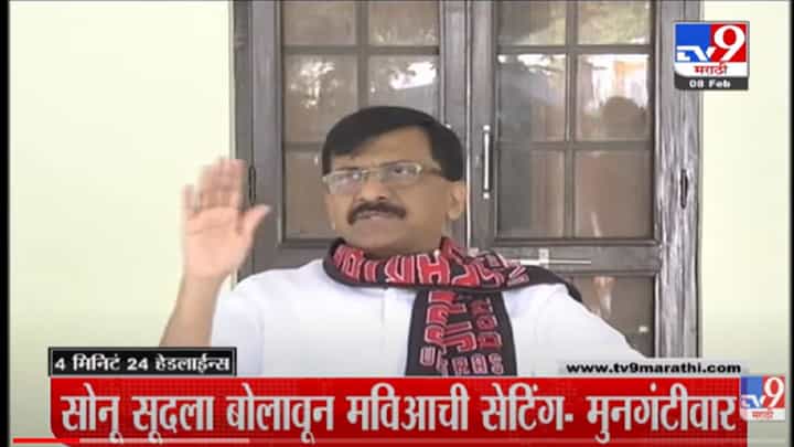 VIDEO : 4 मिनिटे 24 हेडलाईन्स | 4 Minutes 24 Headlines | 11 AM | 8 February 2022 VIDEO : 4 मिनिटे 24 हेडलाईन्स | 4 Minutes 24 Headlines | 11 AM | 8 February 2022