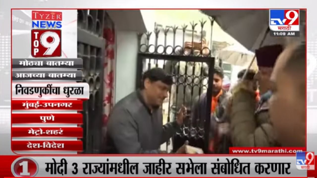 VIDEO : TOP 9 News | टॉप 9 न्यूज | 11 AM | 8 February 2022