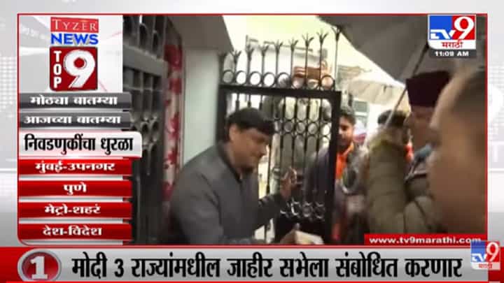 VIDEO : TOP 9 News | टॉप 9 न्यूज | 11 AM | 8 February 2022 VIDEO : TOP 9 News | टॉप 9 न्यूज | 11 AM | 8 February 2022