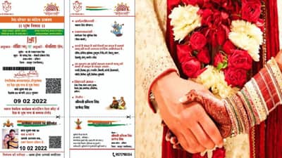 Viral : हे Aadhar Card नाही, लग्नपत्रिका आहे! छत्तीसगडच्या या नवरदेवानं बनवलं अनोखं डिझाइन