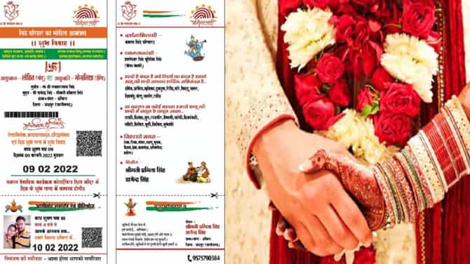 Viral : हे Aadhar Card नाही, लग्नपत्रिका आहे! छत्तीसगडच्या या नवरदेवानं बनवलं अनोखं डिझाइन