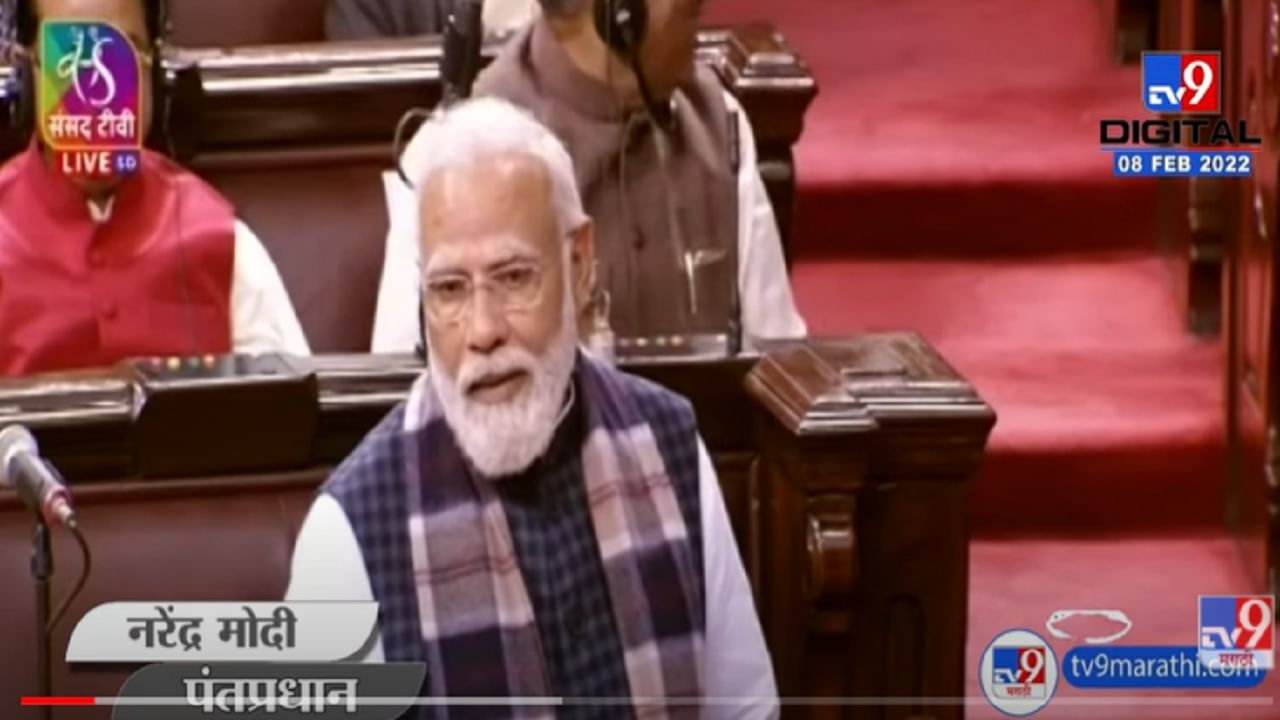 VIDEO : 'अगर काँग्रेस ना होती' PM Narendra Modi यांचे राज्यसभेत कवितेतून Congress ला चिमटे!