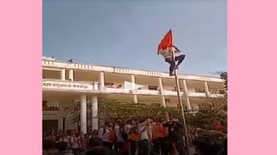 Karnataka Hijab| शैक्षणिक संस्थेत रिकाम्या पोलवर भगवा फडकवला, जय श्रीरामचा नारा !