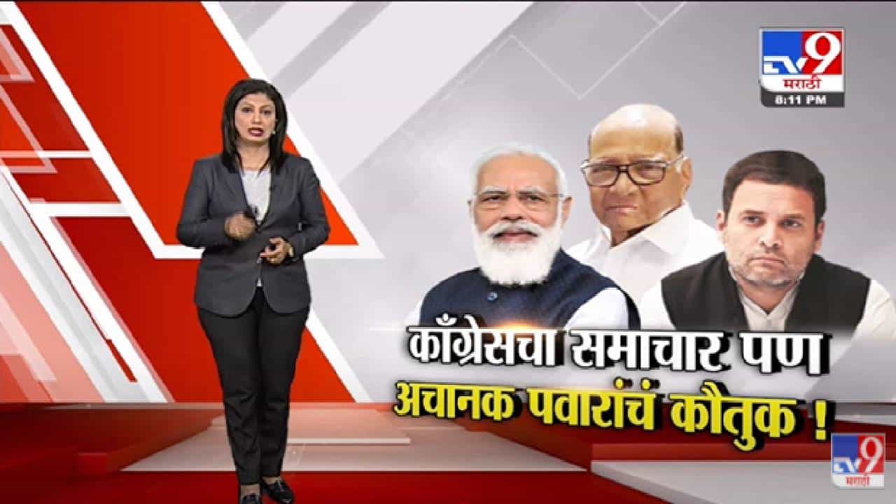Special Report | PM मोदींचा हल्लाबोल…अगर कॉंग्रेस ना होती…!-tv9