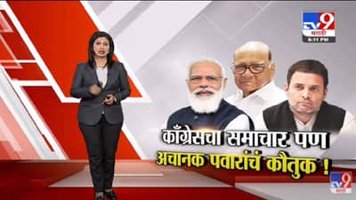 Special Report | PM मोदींचा हल्लाबोल…अगर कॉंग्रेस ना होती…!-tv9