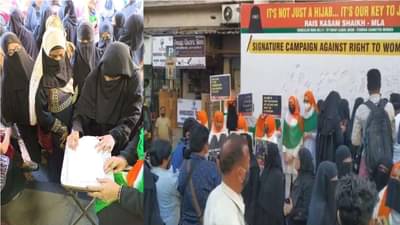 कर्नाटकातील हिजाब वादाचे पडसाद आता मुंबईत! मुंब्रा आणि मदनपुरा भागात मुस्लिम महिलांकडून निदर्शनं आणि सह्यांची मोहीम