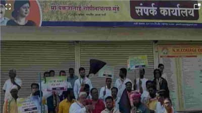 परळीत पंकजा मुंडेंच्या ऑफिसबाहेर काळे झेंडे दाखवून निदर्शने, पंतप्रधानांनी 12 कोटी जनतेची माफी मागण्याची काँग्रेसची मागणी