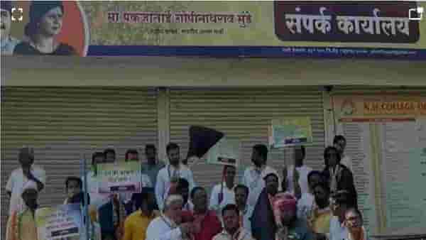 परळीत पंकजा मुंडेंच्या ऑफिसबाहेर काळे झेंडे दाखवून निदर्शने, पंतप्रधानांनी 12 कोटी जनतेची माफी मागण्याची काँग्रेसची मागणी