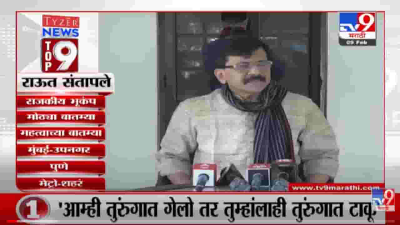 VIDEO : TOP 9 News | टॉप 9 न्यूज | 11 AM | 9 February 2022