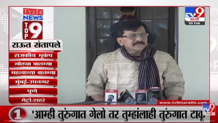 VIDEO : TOP 9 News | टॉप 9 न्यूज | 11 AM | 9 February 2022 VIDEO : TOP 9 News | टॉप 9 न्यूज | 11 AM | 9 February 2022