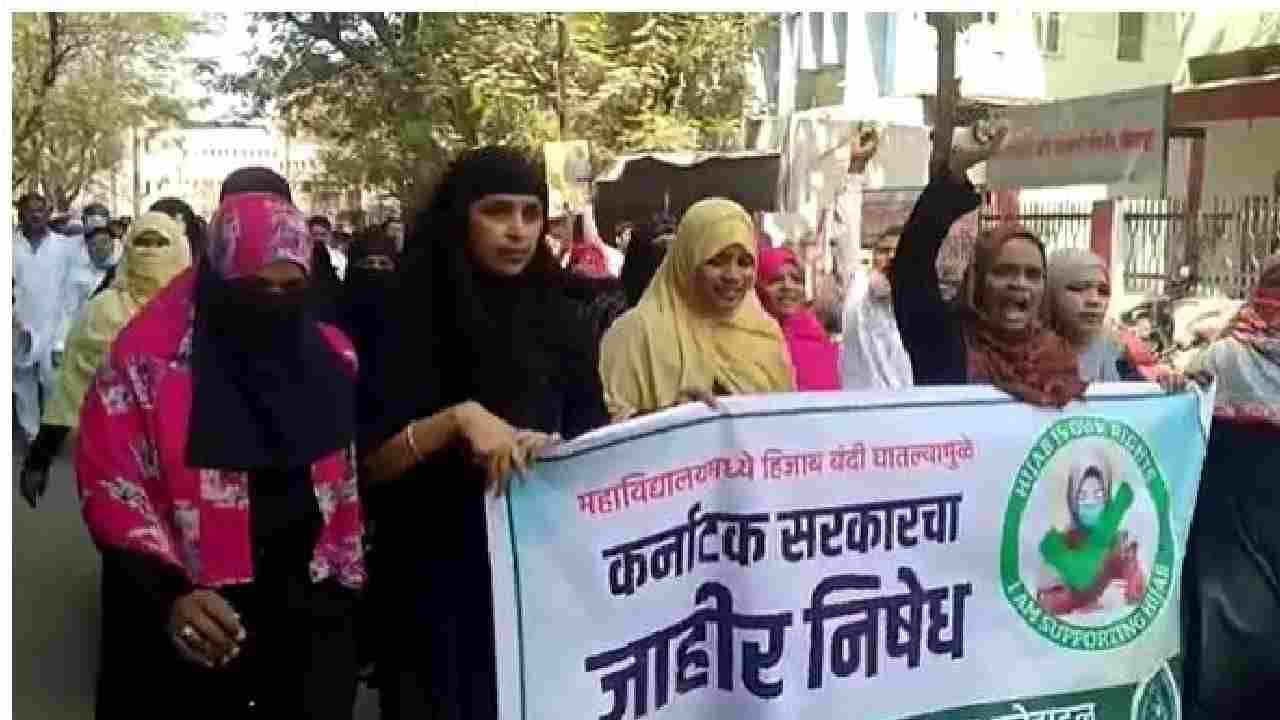 Solapur hijab Protest