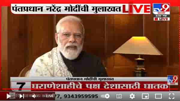 Pm Modi : बॅनरवरील फोटो पंतप्रधानांचा नाही तर मोदींच्या रुपात भाजप कार्यकर्त्याचा, मोदींचं मतदारांना आवाहन