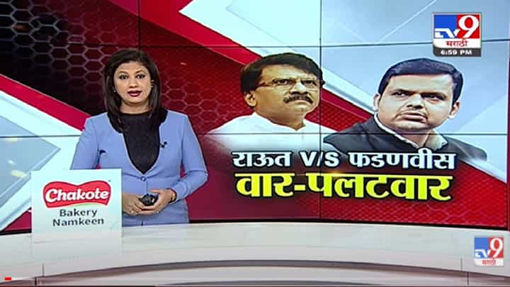 Special Report | EDच्या रडारवर आलेलं Sanjay Raut यांचं जमीन प्रकरण काय ? -tv9 Special Report | EDच्या रडारवर आलेलं Sanjay Raut यांचं जमीन प्रकरण काय ? -tv9