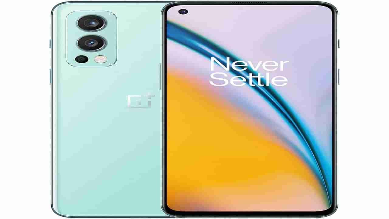 OnePlus Nord CE 2 5G हा मोबाईल 17 फेब्रुवारीला होणार लाँच, जाणून घ्या महत्त्वाचे फीचर्स