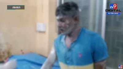 Satara Crime | किरकोळ भांडणातून तरुणाला उकळत्या चुन्यात ढकललं