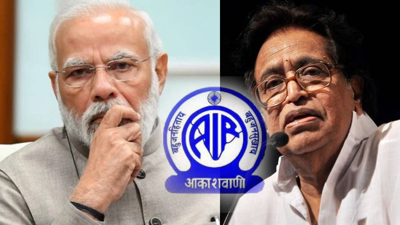 Fact Check : पंतप्रधान मोदींना हृदयनाथ मंगेशकरांबद्दल चुकीची माहिती? आकाशवाणीतून मंगेशकरांना खरंच काढून टाकलं होतं? Fact Check : पंतप्रधान मोदींना हृदयनाथ मंगेशकरांबद्दल चुकीची माहिती? आकाशवाणीतून मंगेशकरांना खरंच काढून टाकलं होतं?