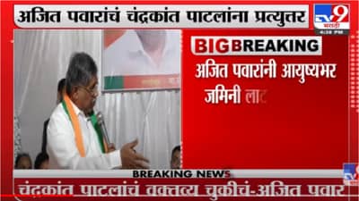 उचलली जीभ लावली टाळ्याला, चंद्रकांत पाटील यांचं वक्तव्य चुकीचं : अजित पवार