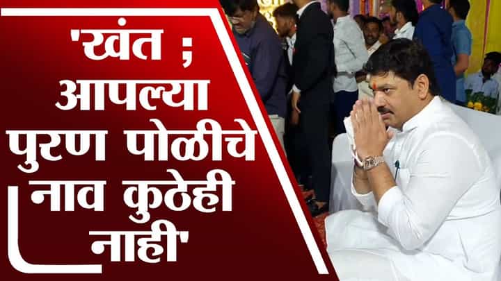 पुरणपोळी आणि नळीचं नाव महाराष्ट्राबाहेर घेतलं जात नाही, धनंजय मुंडे यांची खंत पुरणपोळी आणि नळीचं नाव महाराष्ट्राबाहेर घेतलं जात नाही, धनंजय मुंडे यांची खंत