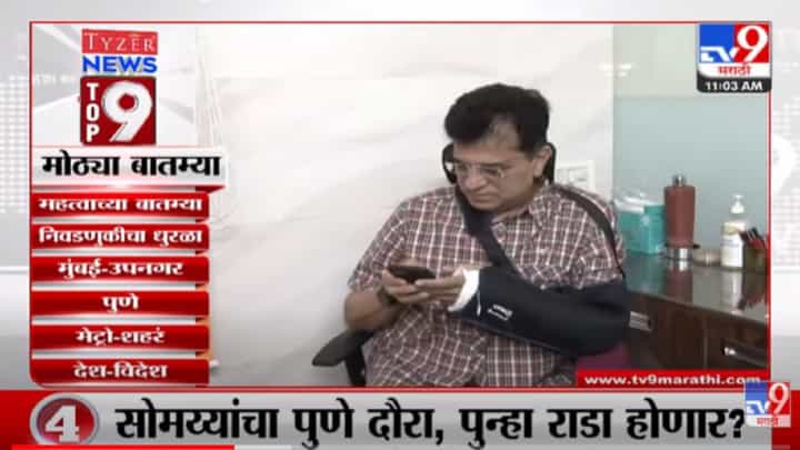 VIDEO : TOP 9 News | टॉप 9 न्यूज | 11 February 2022 VIDEO : TOP 9 News | टॉप 9 न्यूज | 11 February 2022