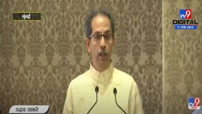 VIDEO : राजकीय हवा कशीही असू द्या, मलबार हिलची हवा चांगली आहे – CM Uddhav Thackeray